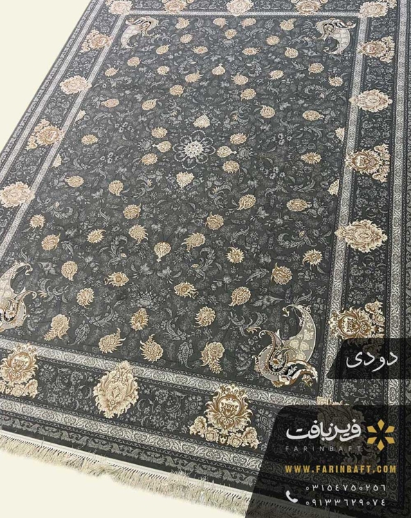 فرش افشان 700 شانه دودی